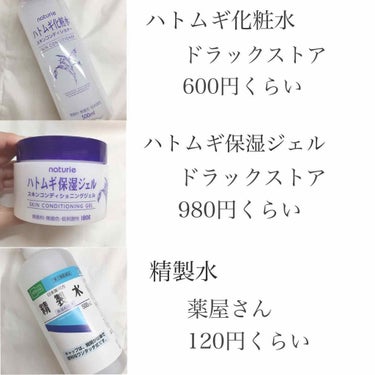 精製水(医薬品)/日本薬局方/その他を使ったクチコミ（3枚目）