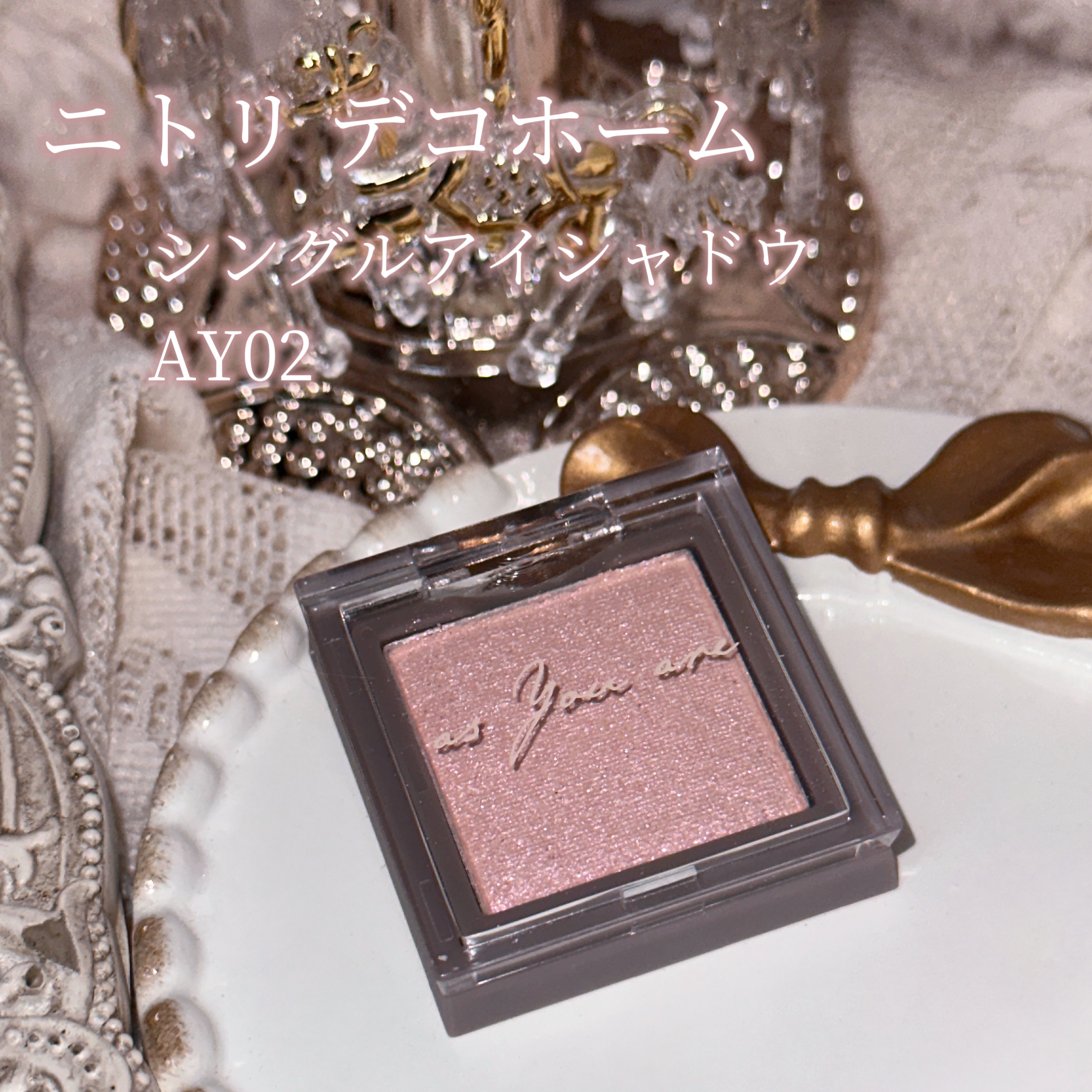 RMU アイシャドウ/ニトリデコホーム/アイシャドウパレットを使ったクチコミ（2枚目）