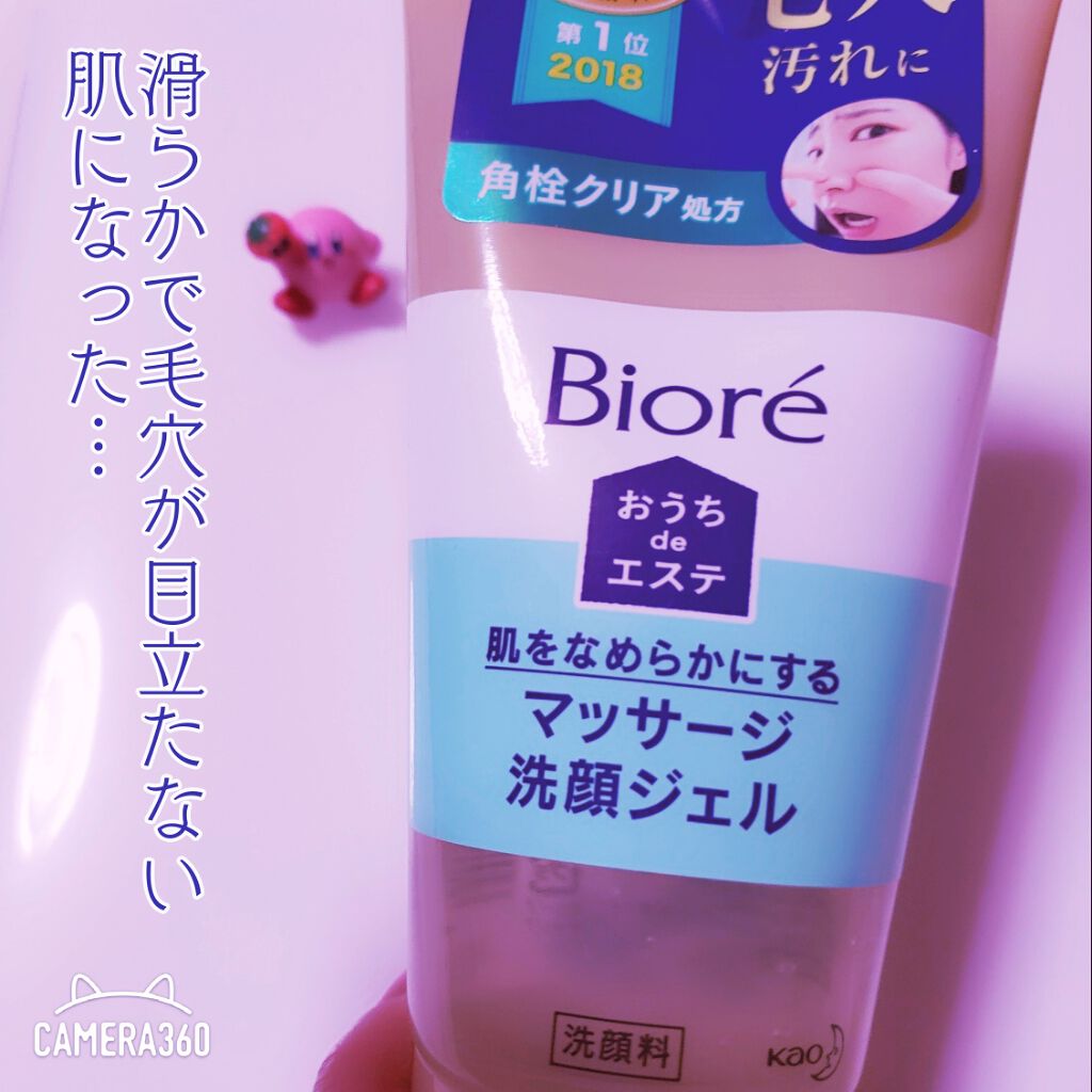 セルクレア(お家エステ) Amazon | 【セット】ビオレ おうちdeエステ 炭 150g x 2本 肌を