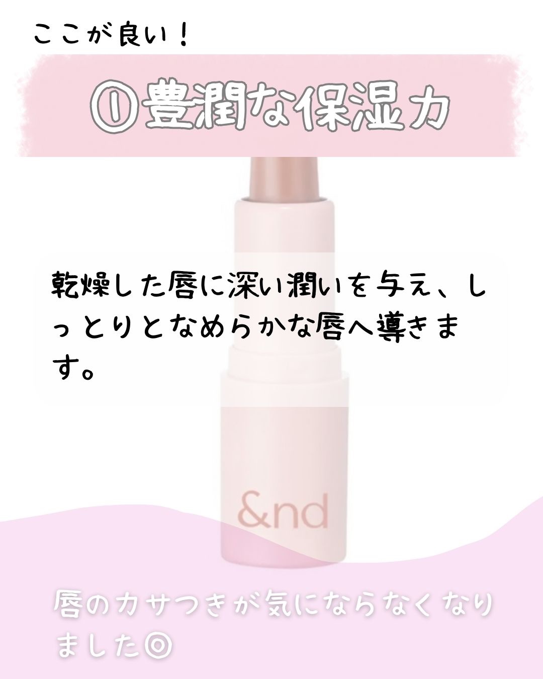 アンドバイロムアンド グラッシーバーム/&nd by rom&nd/口紅を使ったクチコミ（3枚目）