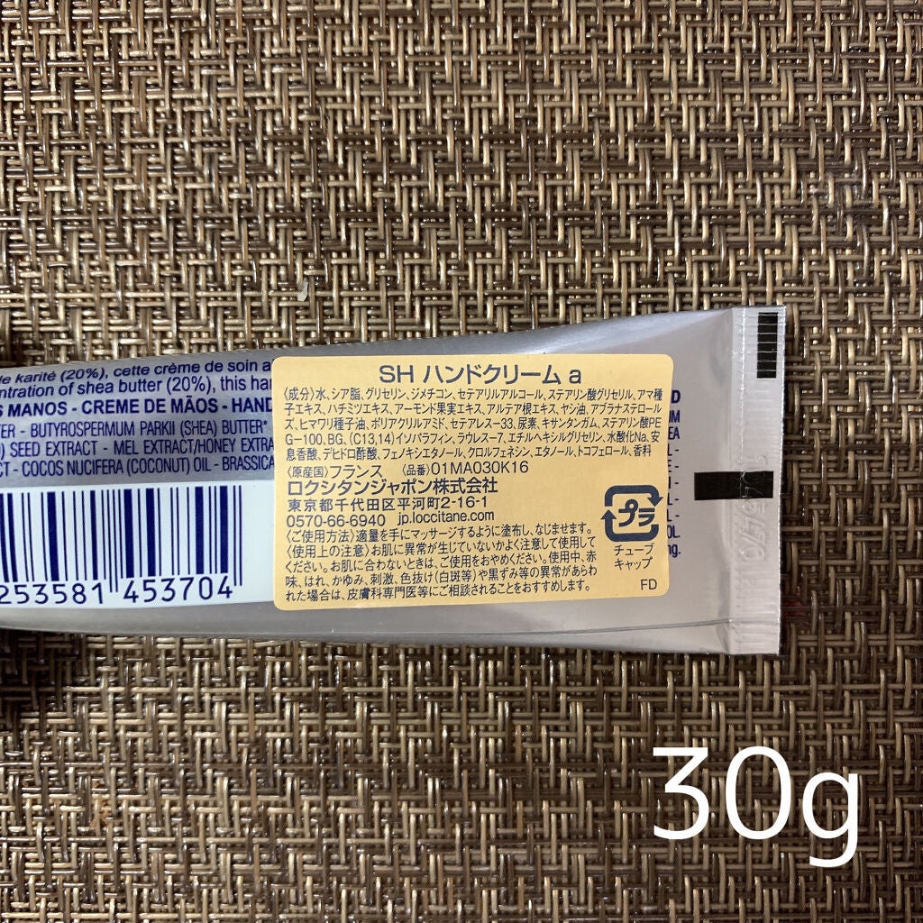 シア ハンドクリーム/L'OCCITANE/ハンドクリームを使ったクチコミ(2枚目)