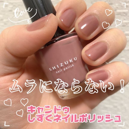 しずく ネイルポリッシュ/キャンドゥ/マニキュアを使ったクチコミ(1枚目)