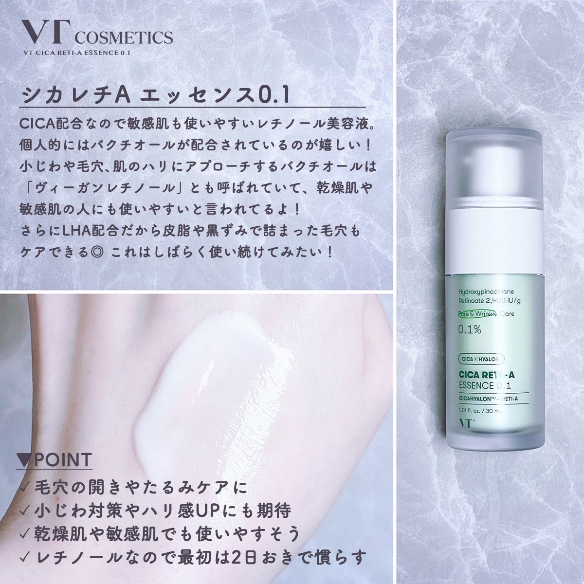 シカレチA エッセンス0.1/VT/美容液を使ったクチコミ(2枚目)