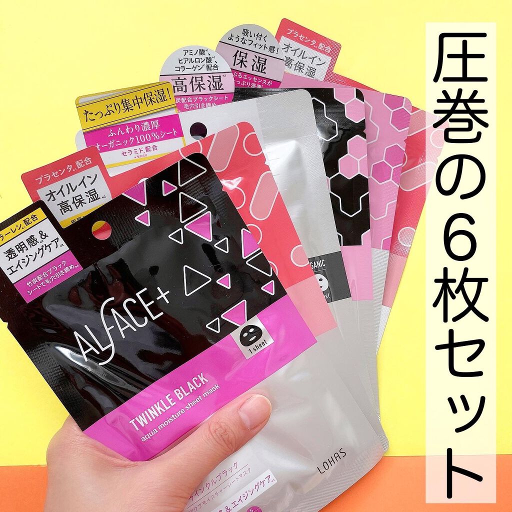 ディープブラック アクアモイスチャー シートマスク/ALFACE+/シートマスク・パックを使ったクチコミ(2枚目)