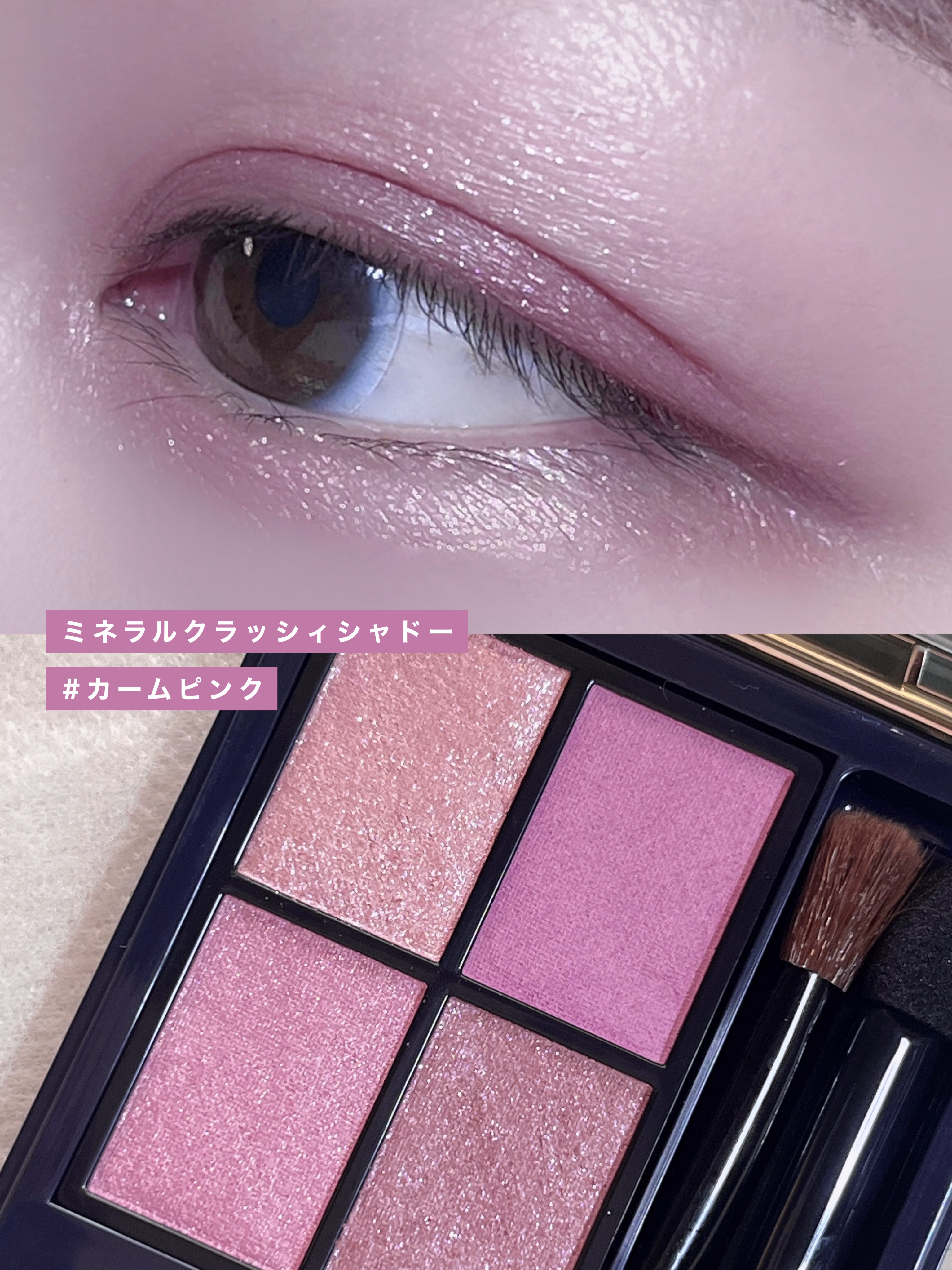 ミネラルクラッシィシャドー/エトヴォス/アイシャドウパレットを使ったクチコミ（3枚目）