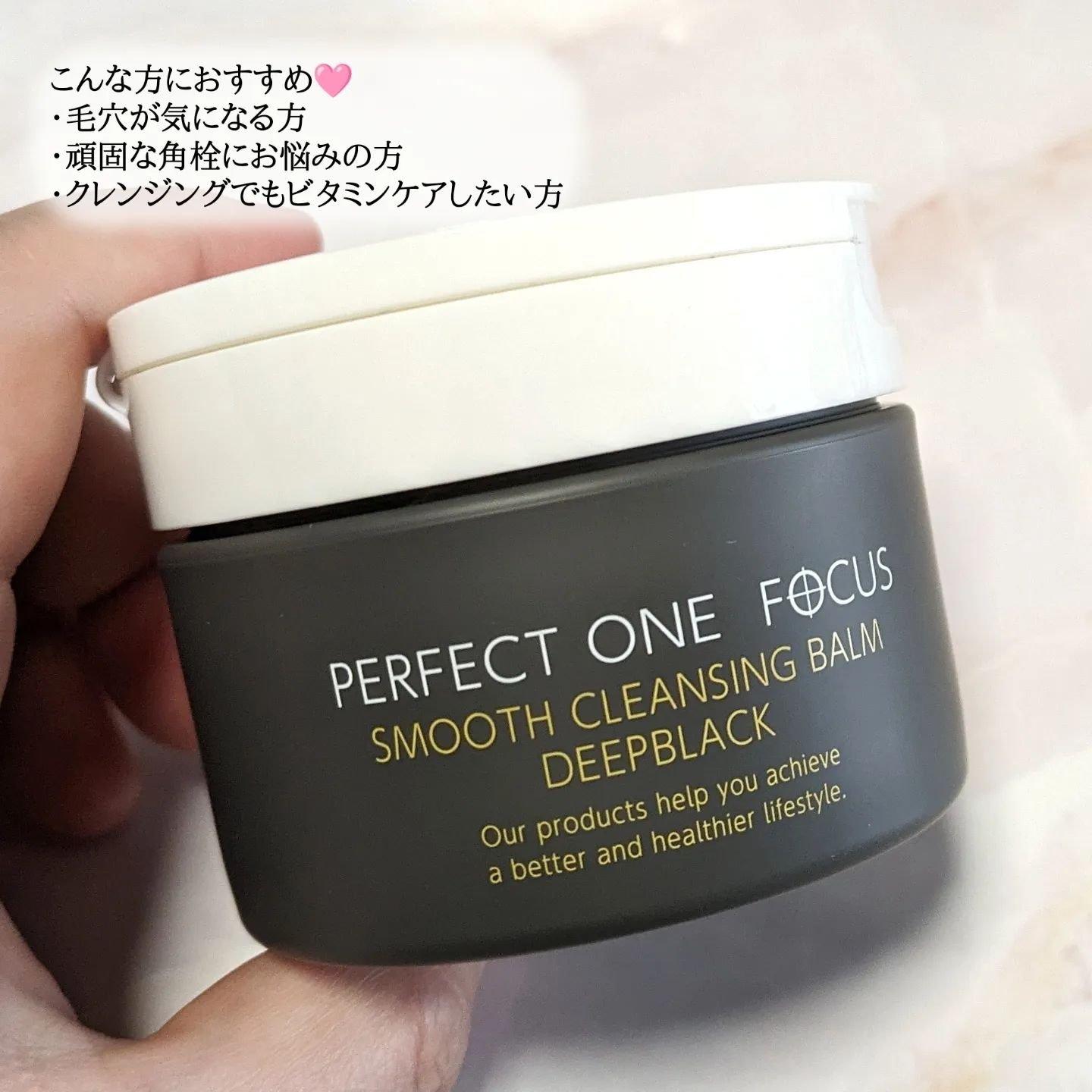 パーフェクトワンフォーカス スムースクレンジングバーム ディープブラック/PERFECT ONE  FOCUS/クレンジングバームを使ったクチコミ（3枚目）