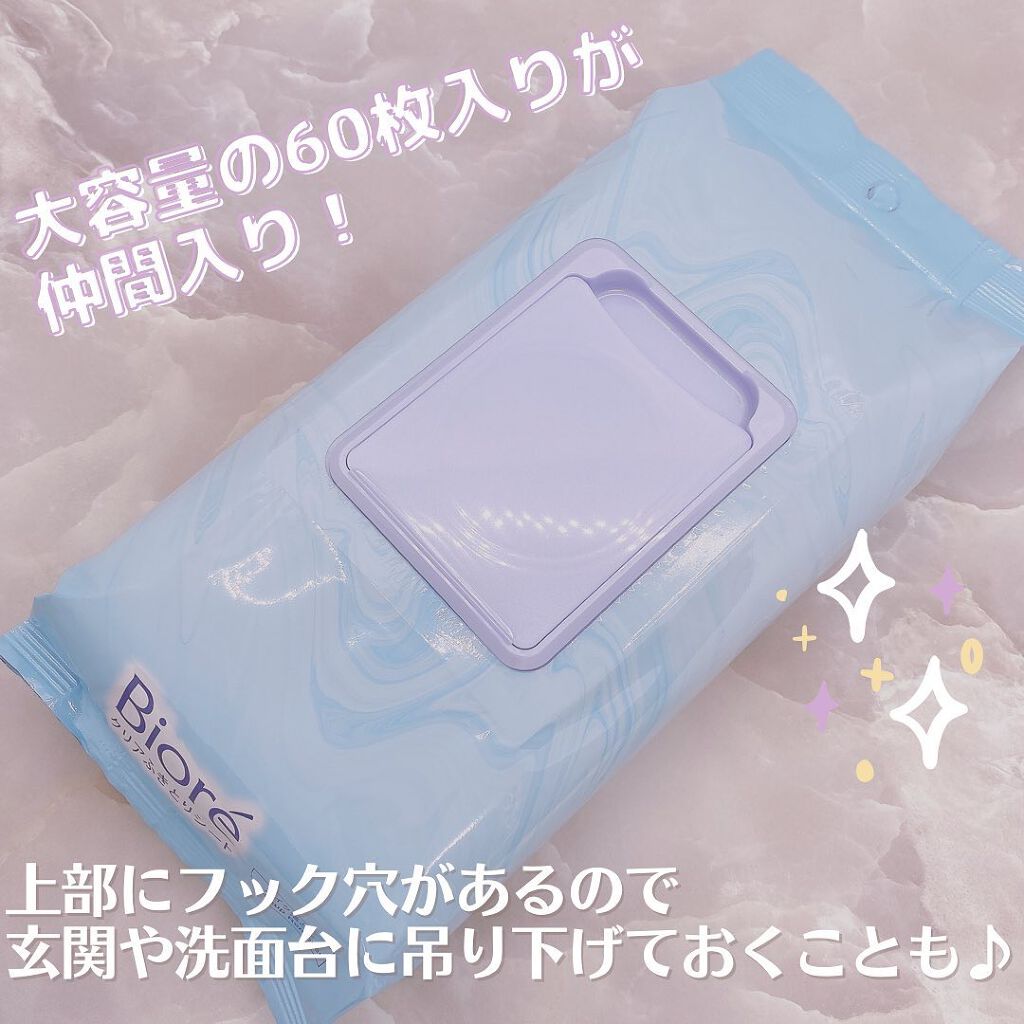 クリアふきとりシート/ビオレ/クレンジングシートを使ったクチコミ(2枚目)