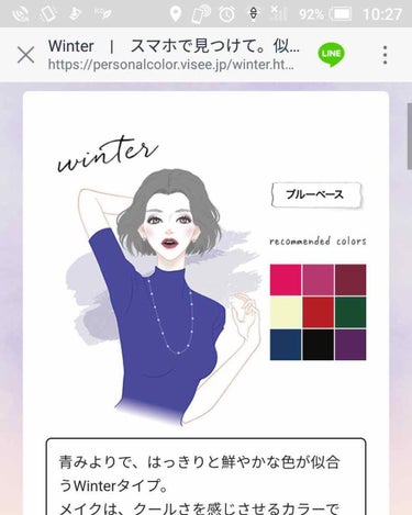   パーソナルカラー診断/Visée/その他を使ったクチコミ（2枚目）