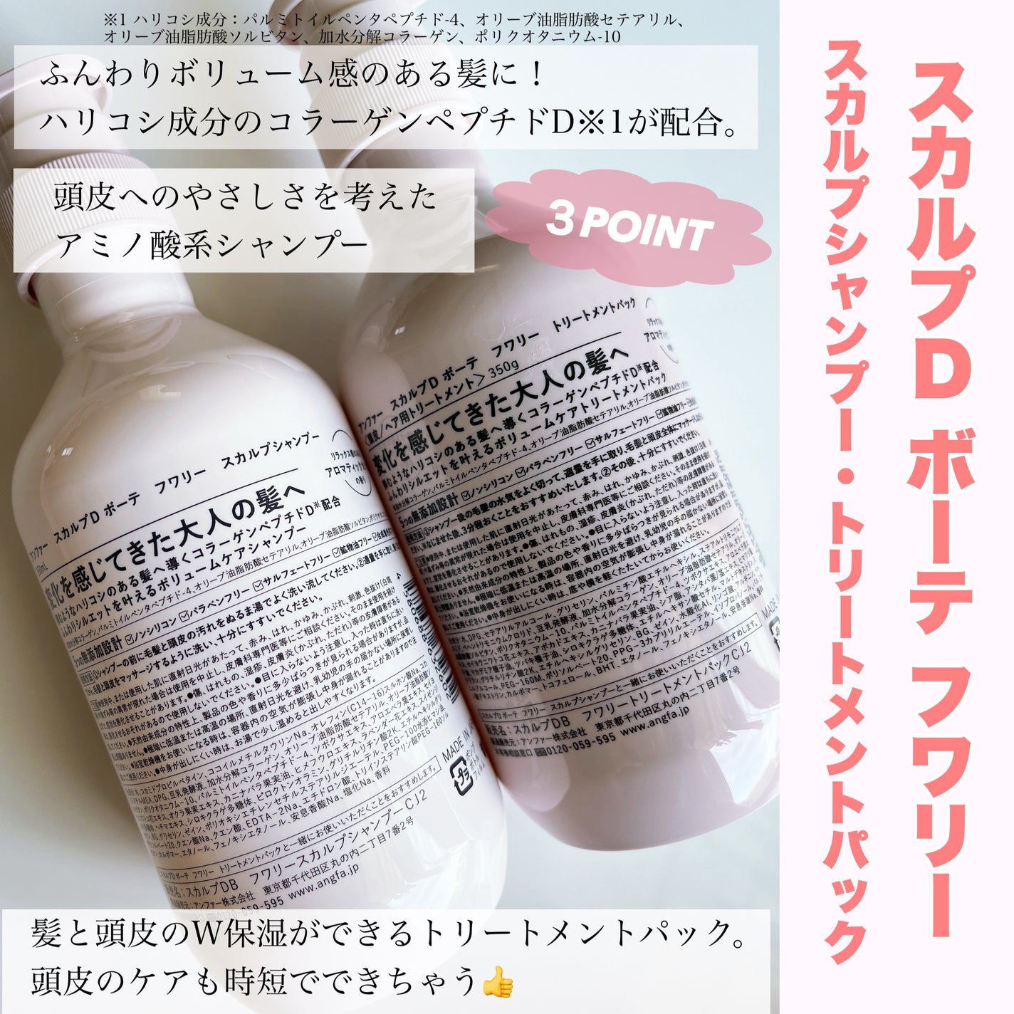 スカルプD ボーテ フワリー スカルプシャンプー/トリートメントパック/アンファー(スカルプD)/市販シャンプーを使ったクチコミ(2枚目)