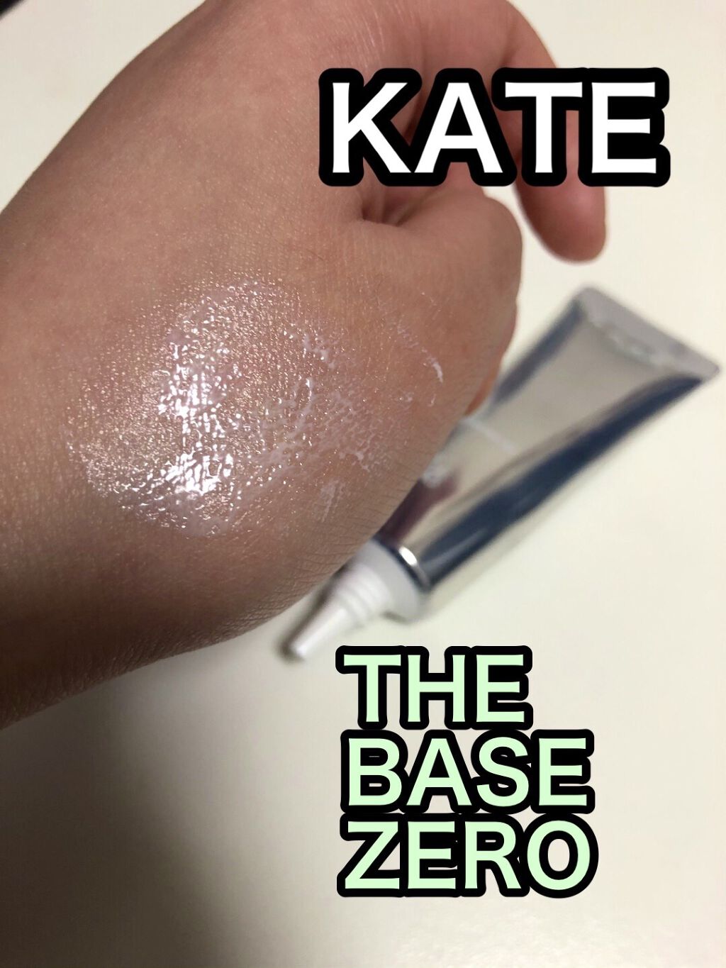 プロテクションエキスパート/KATE/化粧下地を使ったクチコミ（3枚目）