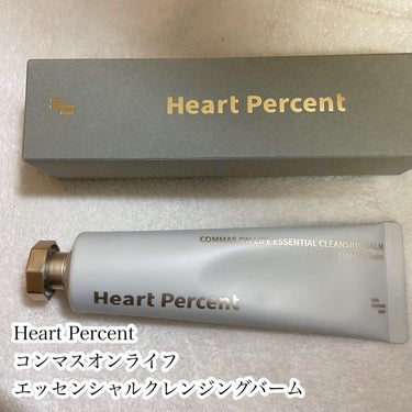 コンマス オン ライフ エッセンシャル クレンジング バーム/Heart Percent/クレンジングバームを使ったクチコミ（2枚目）