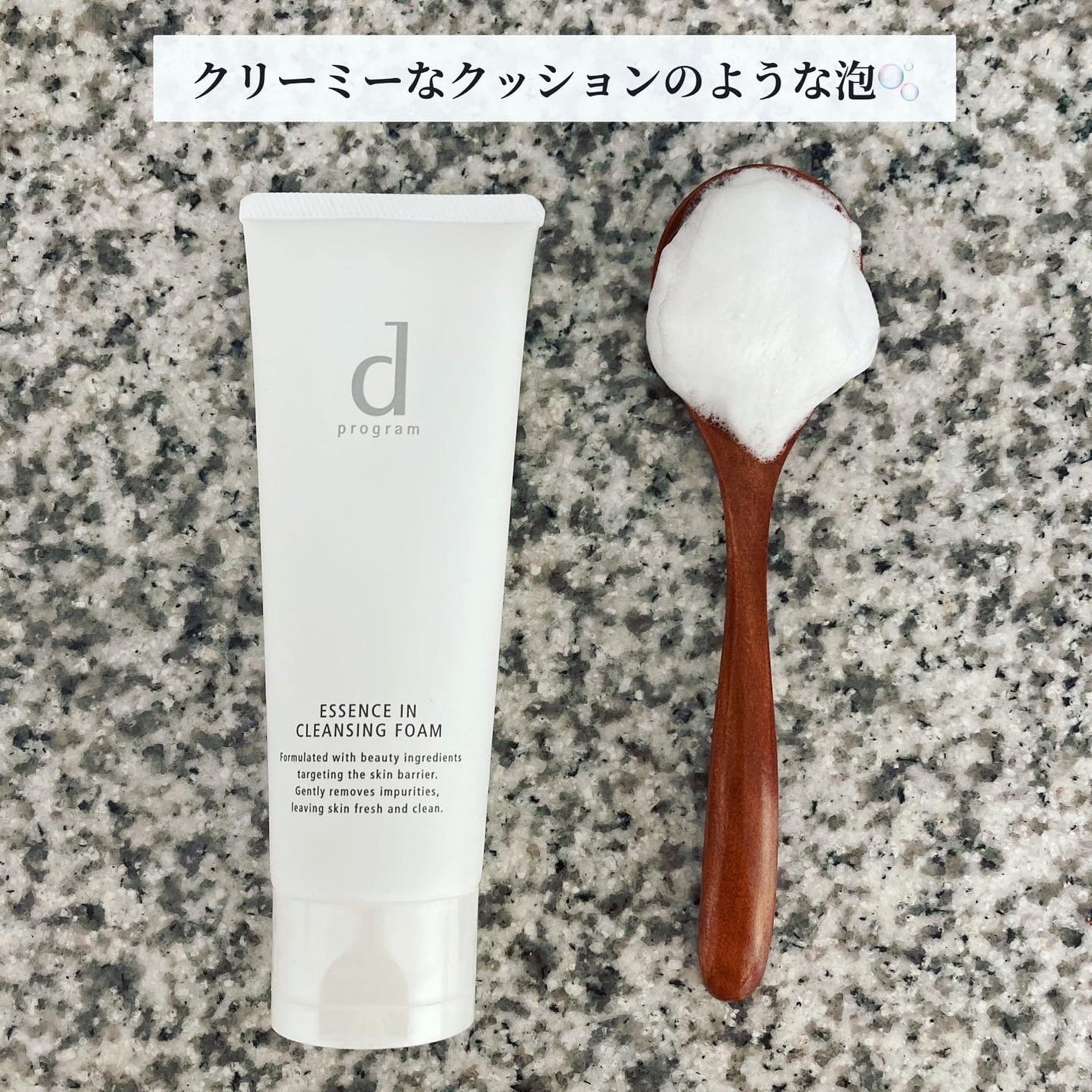 エッセンスイン クレンジングフォーム/d プログラム/洗顔フォームを使ったクチコミ(3枚目)