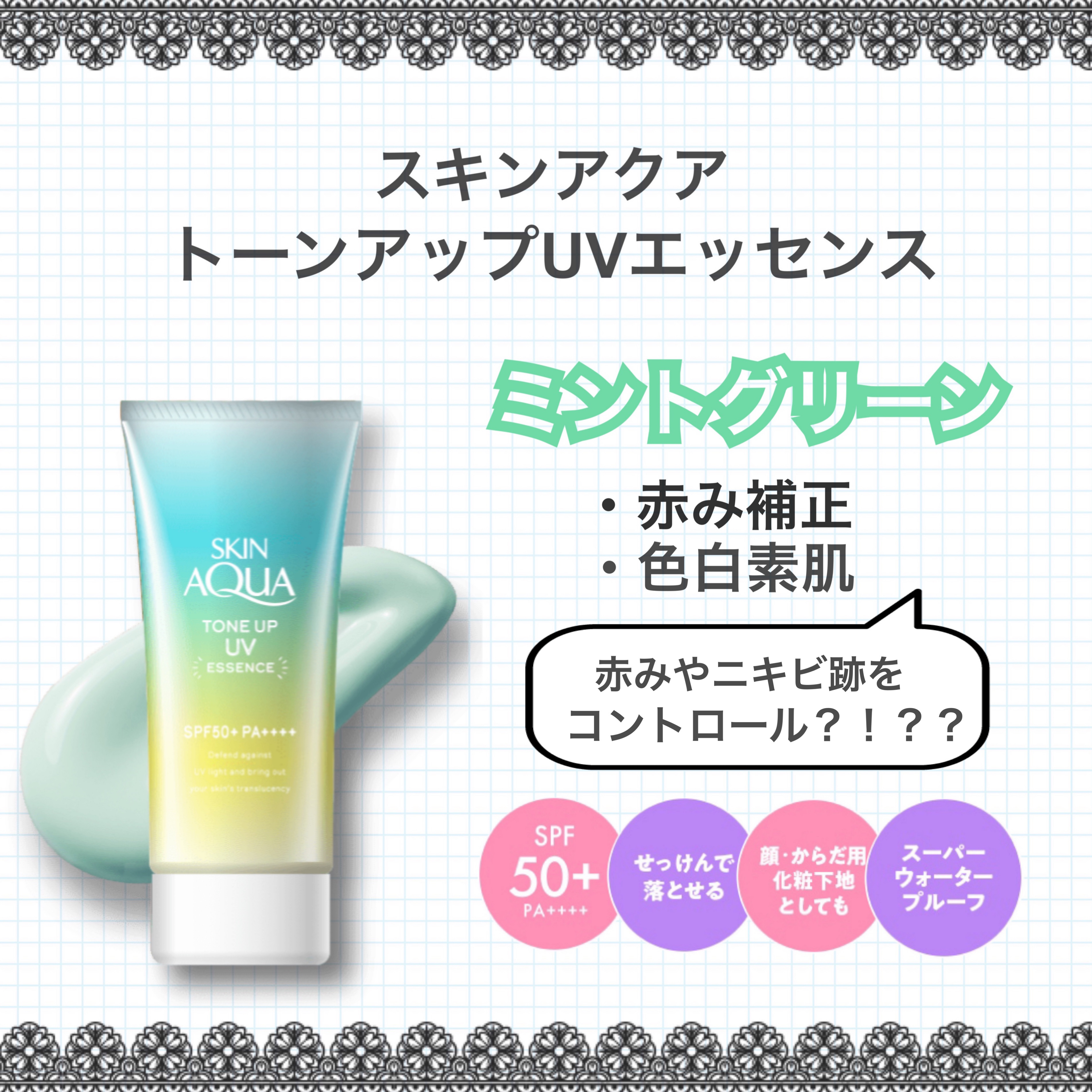スキンアクア トーンアップUVエッセンス/スキンアクア/日焼け止めクリームを使ったクチコミ（3枚目）