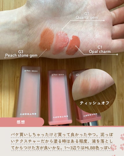 Charm Tint Base Blurry/ENTROPY/口紅を使ったクチコミ(3枚目)