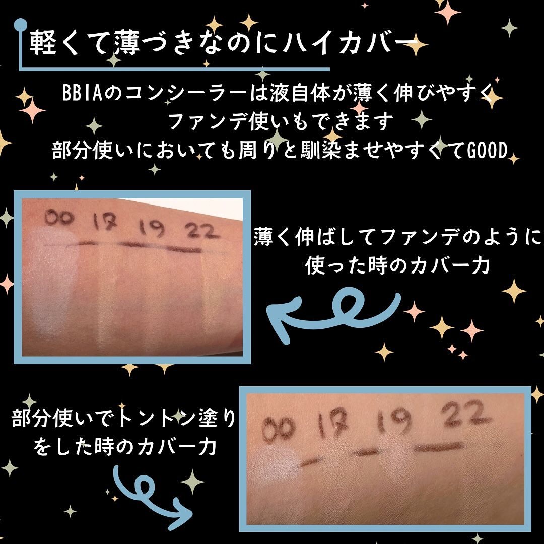 オーステイコンシーラー 23 ナチュラル/BBIA/リキッドコンシーラーを使ったクチコミ（3枚目）