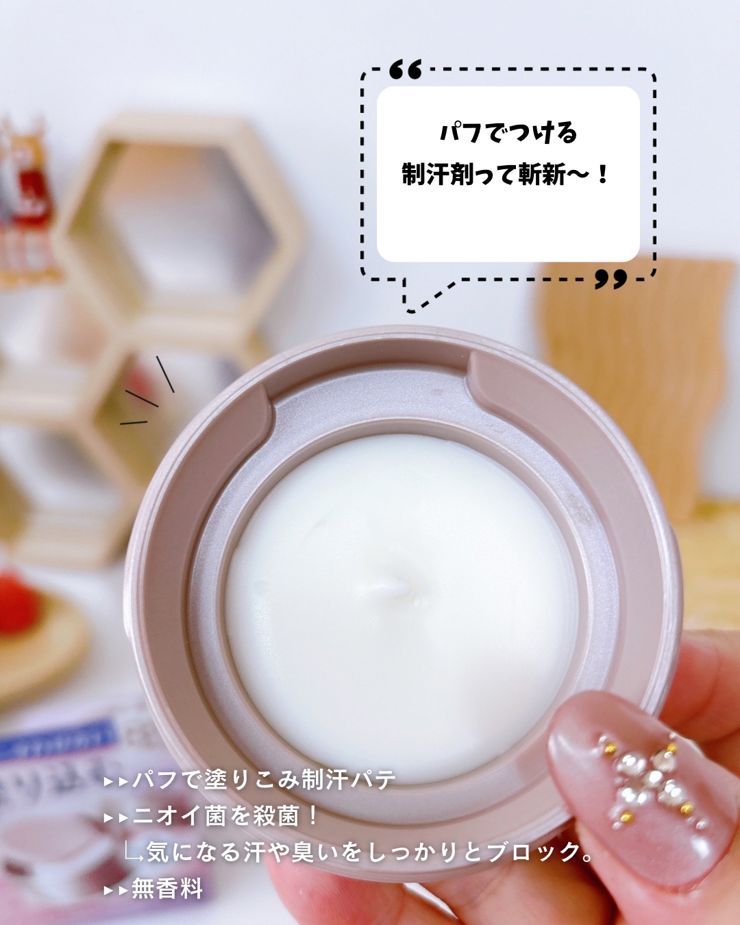 ８x４ デオドラントパテ【医薬部外品】/８ｘ４/デオドラント・制汗剤を使ったクチコミ（3枚目）