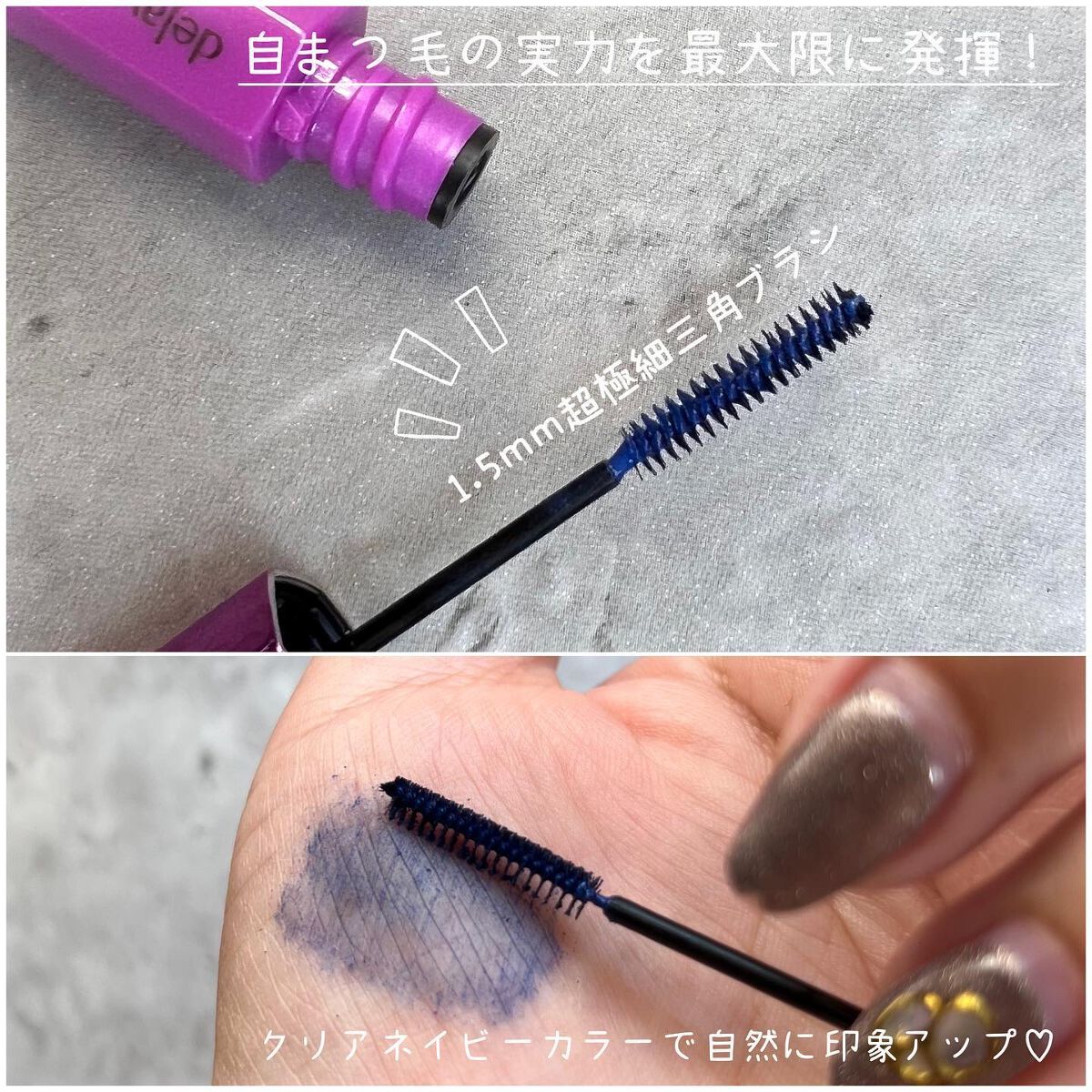 「塗るつけまつげ」自まつげ際立てタイプ/デジャヴュ/マスカラを使ったクチコミ(7枚目)