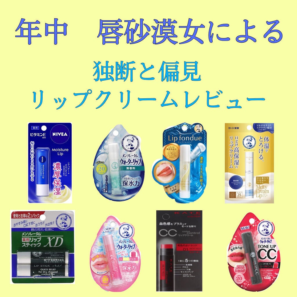 モイスチャーリップ ビタミンE/ニベア/リップクリームを使ったクチコミ(1枚目)