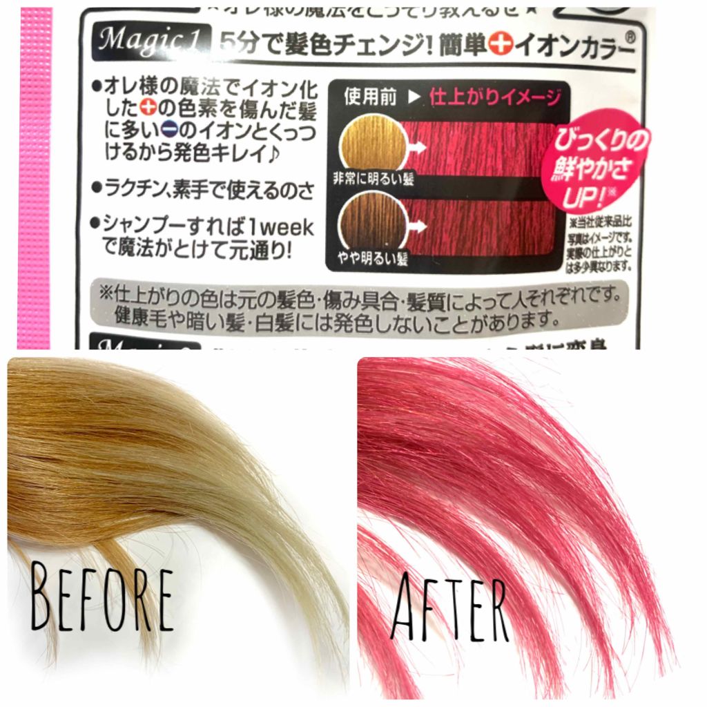 デビルズトリック/クイスクイス/ヘアカラーを使ったクチコミ(2枚目)