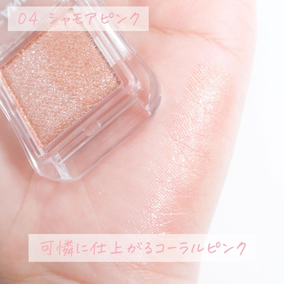 シティライトアイズ/キャンメイク/アイシャドウを使ったクチコミ(8枚目)