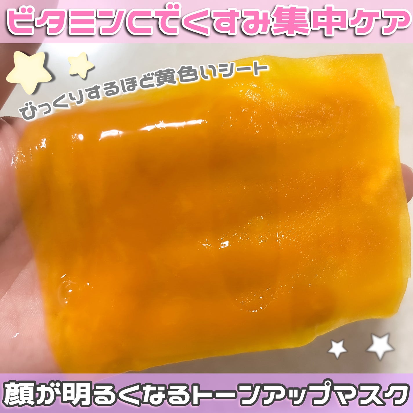 5番 白玉グルタチオンCふりかけマスク/numbuzin/シートマスク・パックを使ったクチコミ(2枚目)