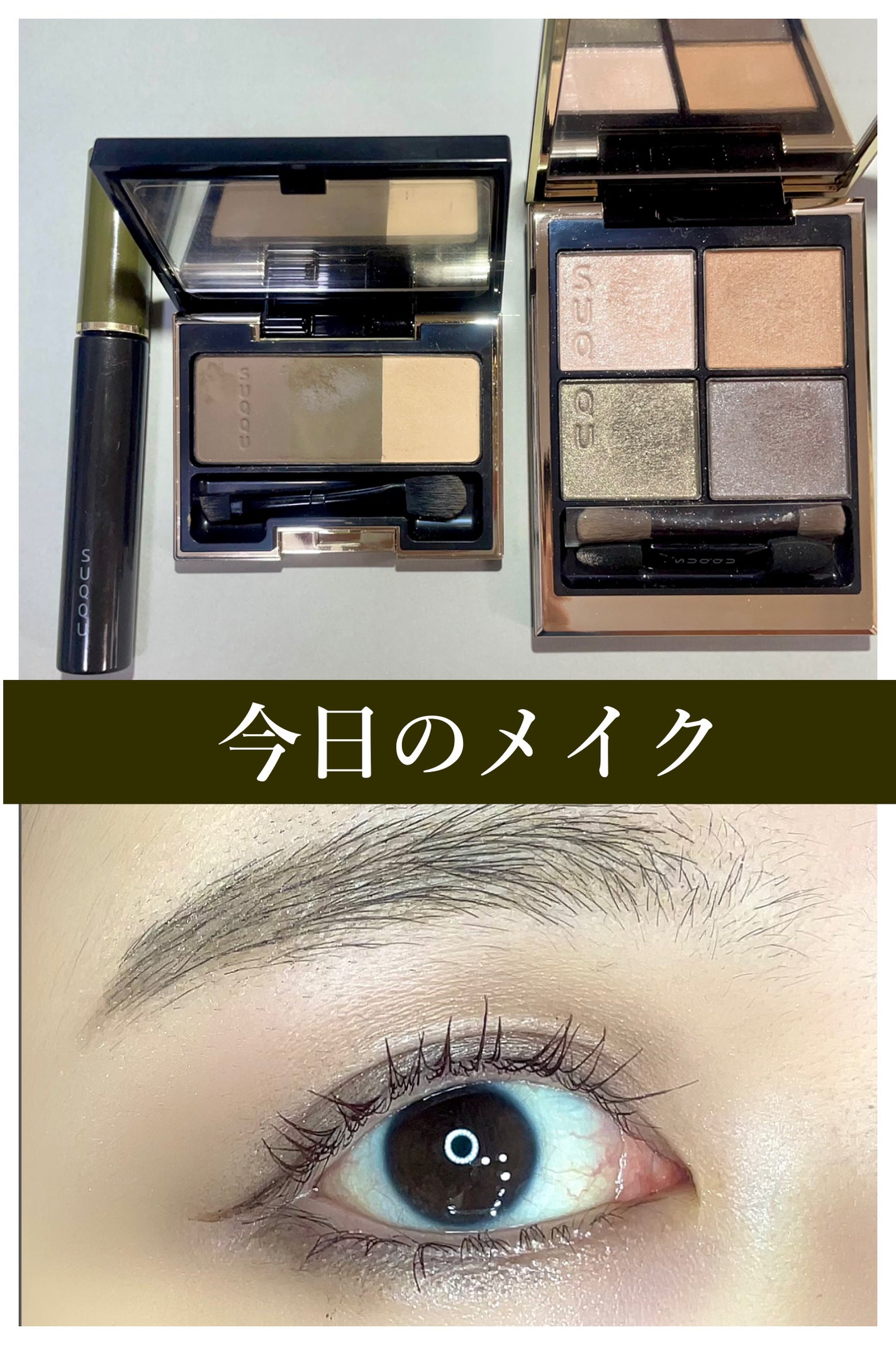 ボリューム アイブロウ マスカラ/SUQQU/眉マスカラを使ったクチコミ(1枚目)