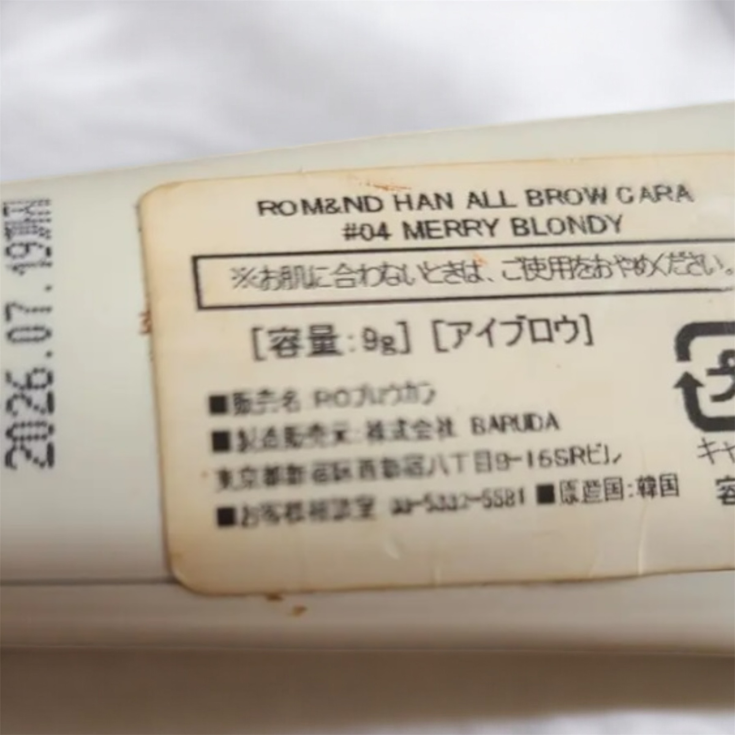 ハンオールブロウカラ/rom&nd/眉マスカラを使ったクチコミ（2枚目）