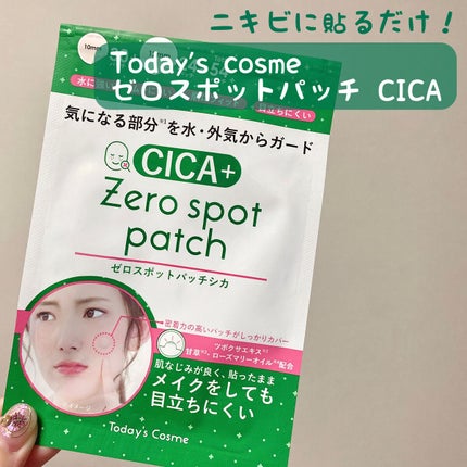 ゼロスポットパッチ/Today’s Cosme/にきびパッチを使ったクチコミ(1枚目)