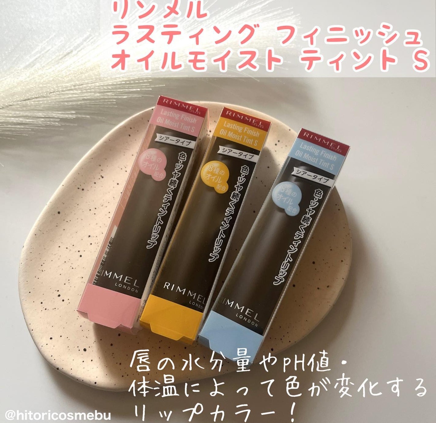 ラスティングフィニッシュ ティントリップ/リンメル ロンドン/リップティントを使ったクチコミ(1枚目)