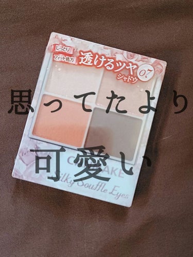 しいなです🍎
明日から6月☔

私本田翼ちゃんが好きなんですけど
本田翼ちゃんってオレンジメイクのイメージが個人的にあって、
オレンジ系のアイシャドウ欲しいな〜って思って
メイク売場見てたら、

まぁど