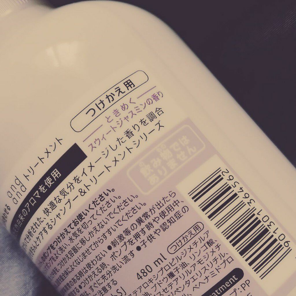 ときめく スウィートジャスミンの香り トリートメント/and and/洗い流すヘアトリートメントを使ったクチコミ(3枚目)