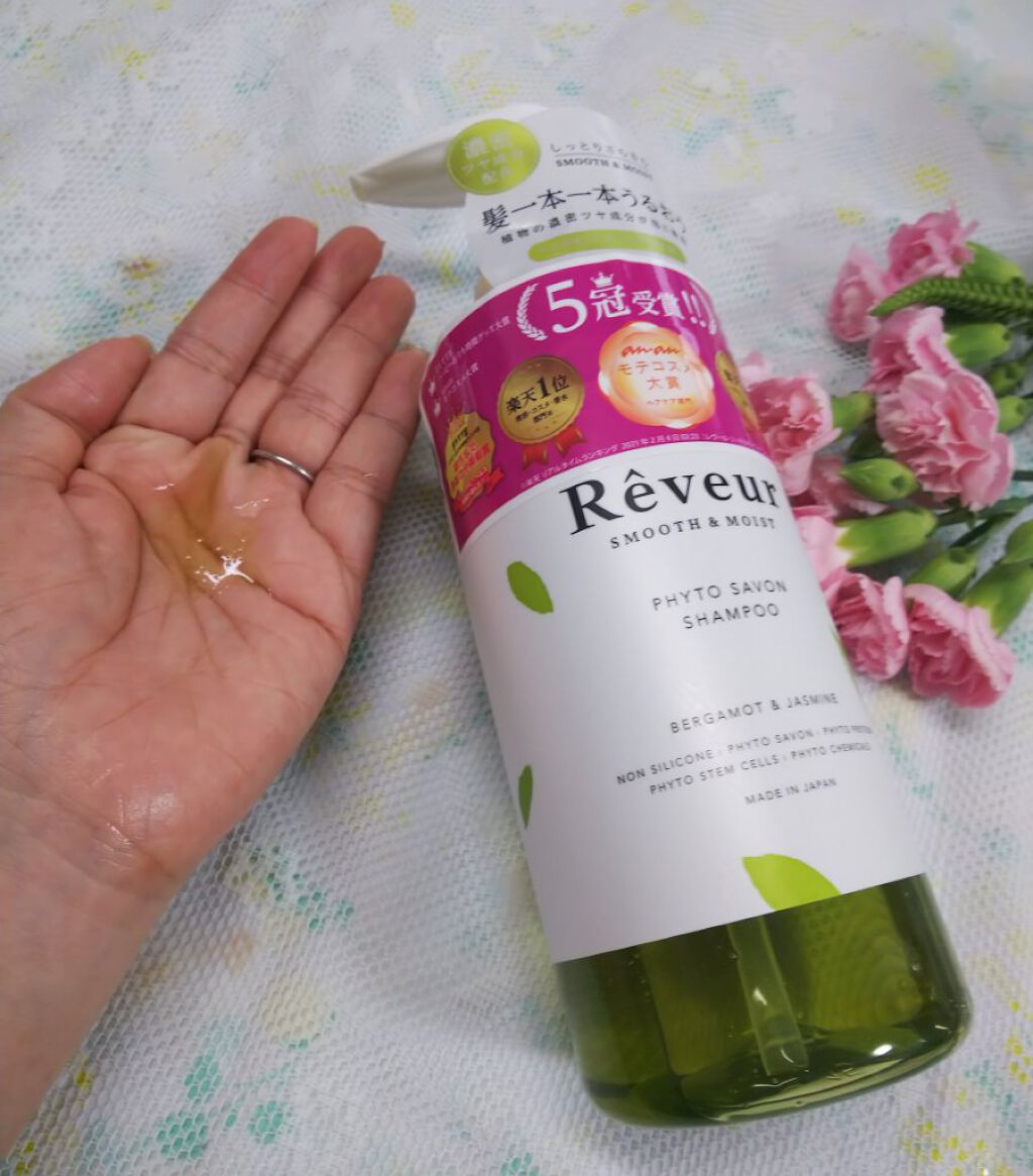 レヴール スムース＆モイスト シャンプー／トリートメント/Reveur(レヴール)/市販シャンプーを使ったクチコミ（2枚目）