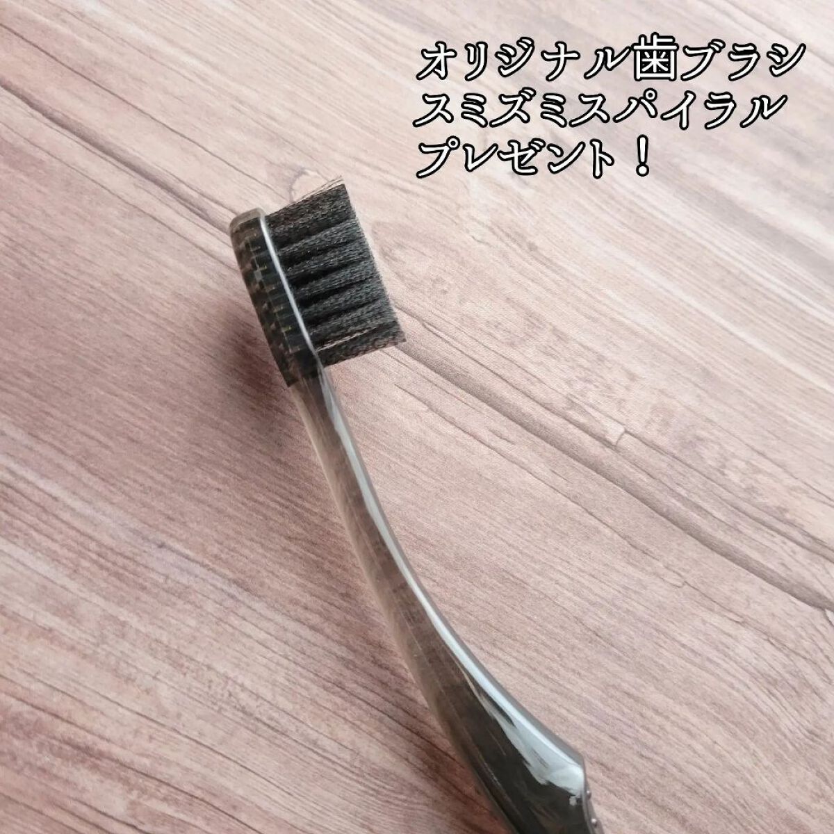  SUMIZUMI KIRARI/伊都自然工房/歯磨き粉を使ったクチコミ（2枚目）