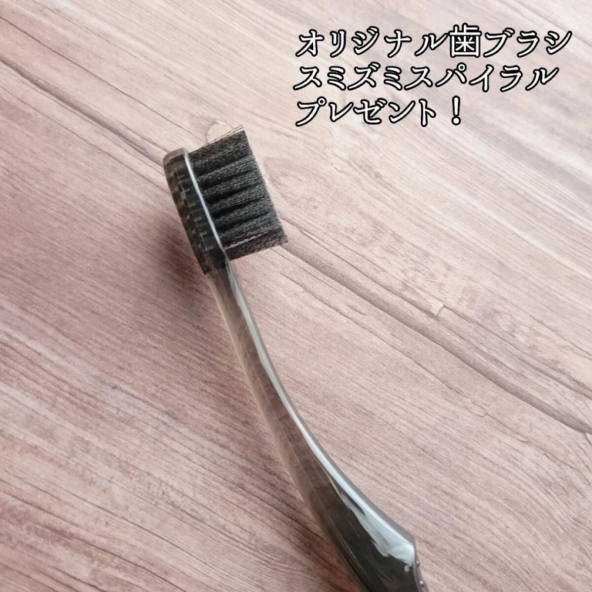 SUMIZUMI KIRARI/伊都自然工房/歯磨き粉を使ったクチコミ(2枚目)