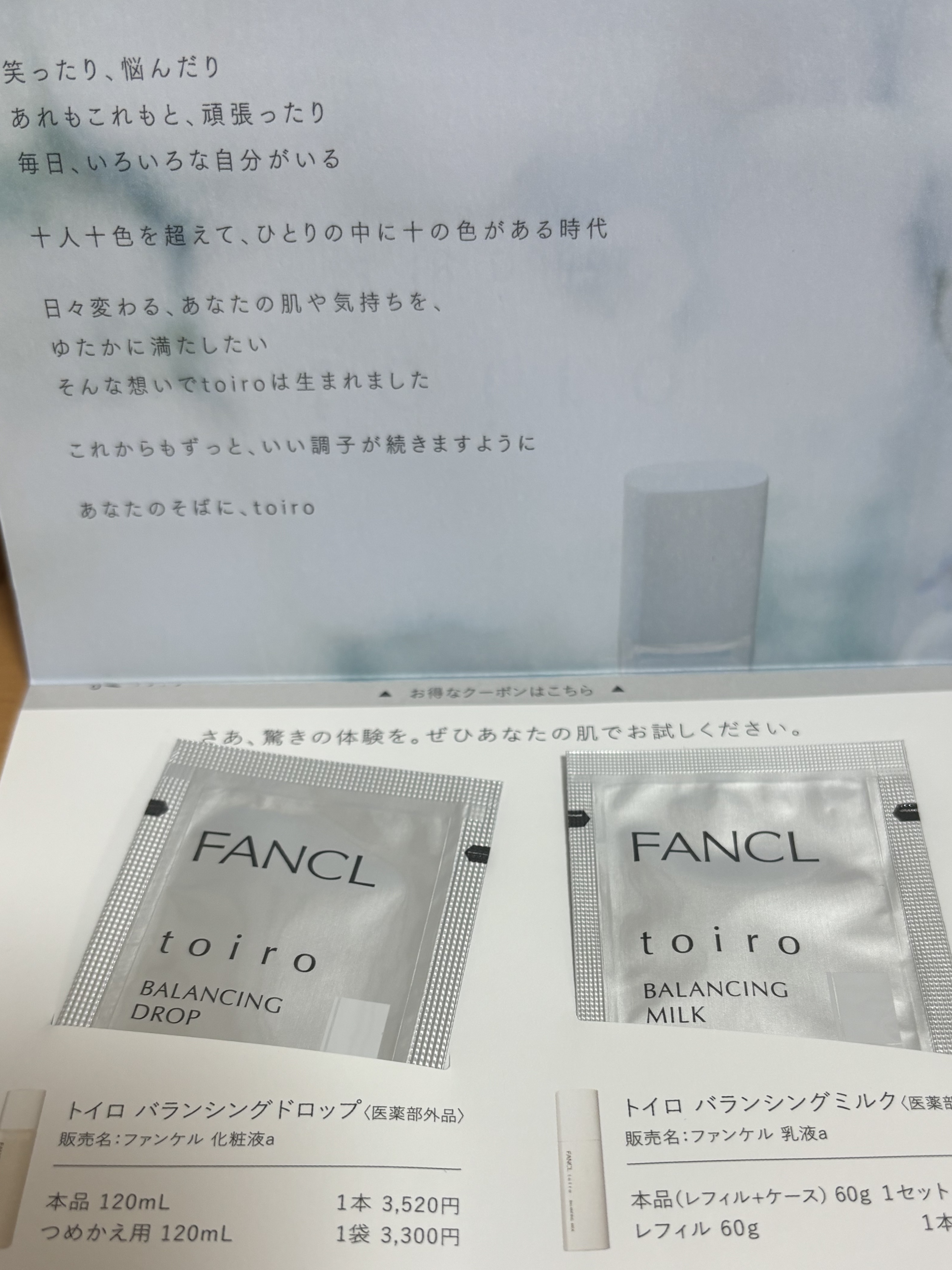 トイロ バランシングドロップ＜医薬部外品＞（化粧液） つめかえ用 120ml/ファンケル/化粧水を使ったクチコミ（1枚目）