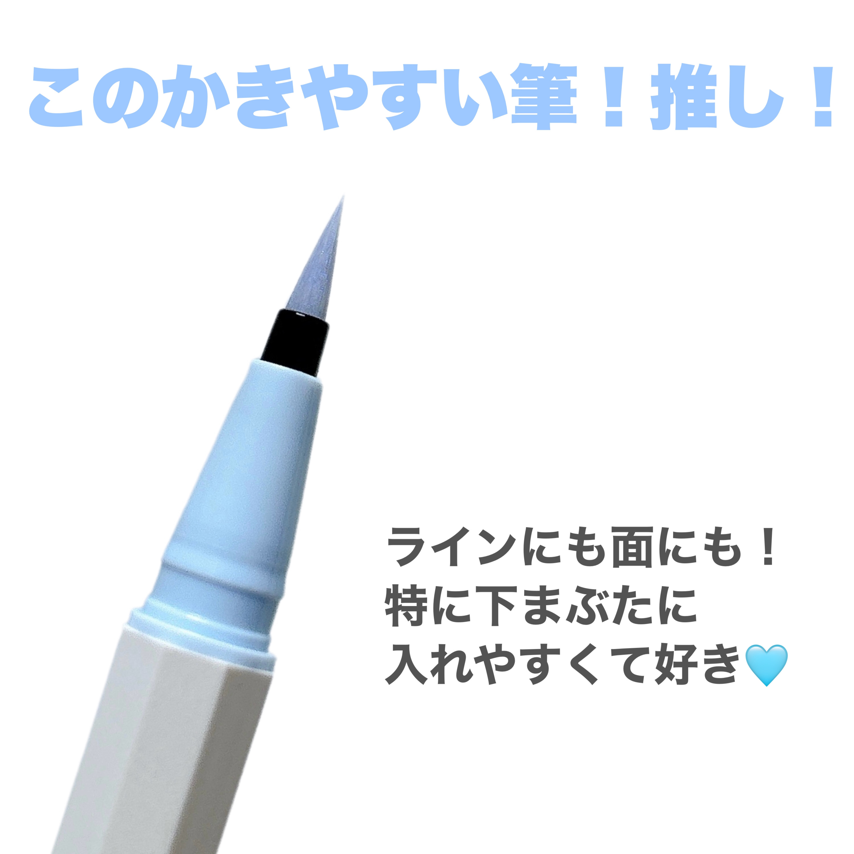 SHADE LINER/UZU BY FLOWFUSHI/リキッドアイライナーを使ったクチコミ（3枚目）