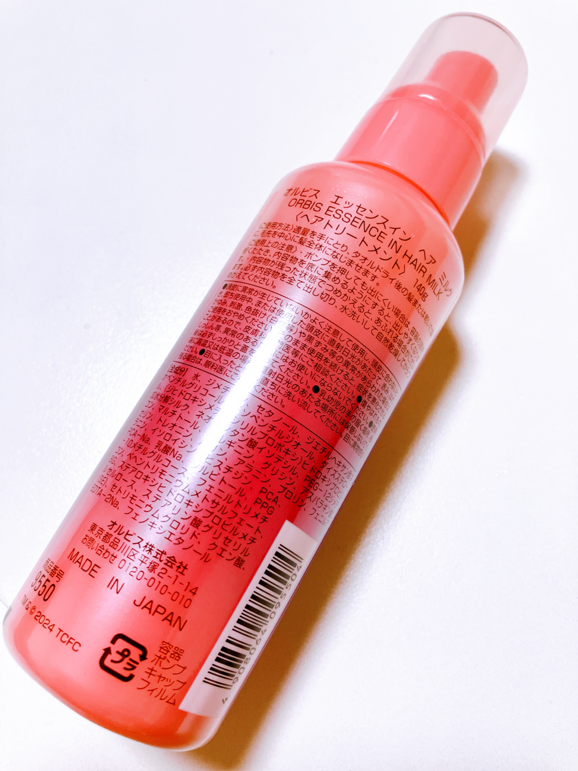 エッセンスインヘアミルク/オルビス/ヘアミルクを使ったクチコミ（3枚目）