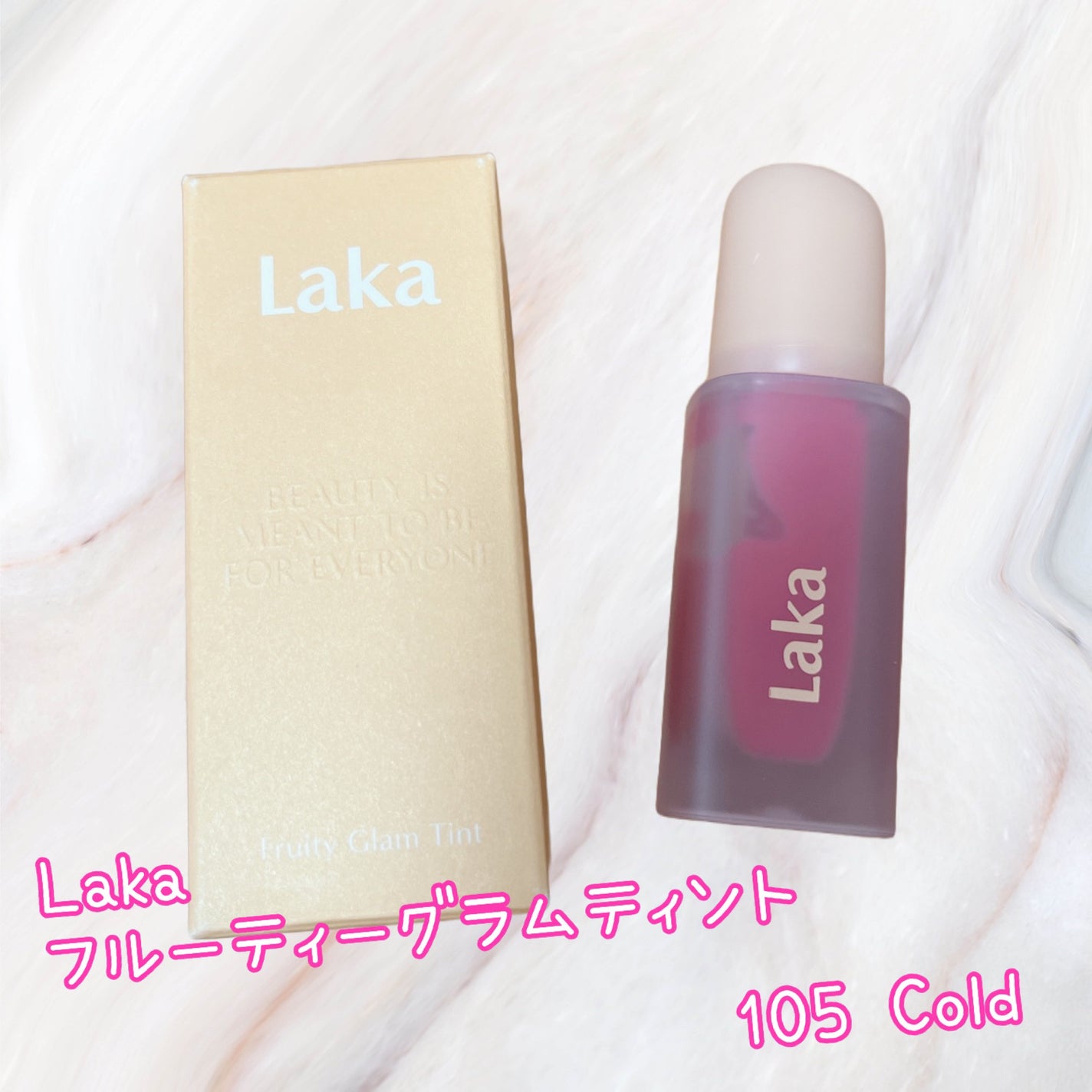 フルーティーグラムティント/Laka/リップティントを使ったクチコミ(1枚目)