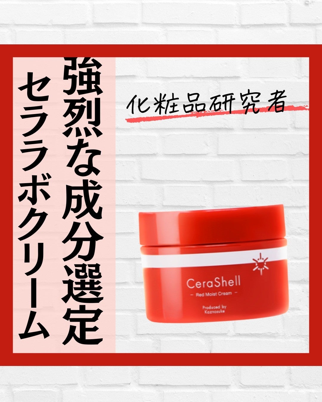 とまと村長@化粧品研究者 on LIPS 「@tomato4researcher←スキンケア情報が欲しい人..」(1枚目)