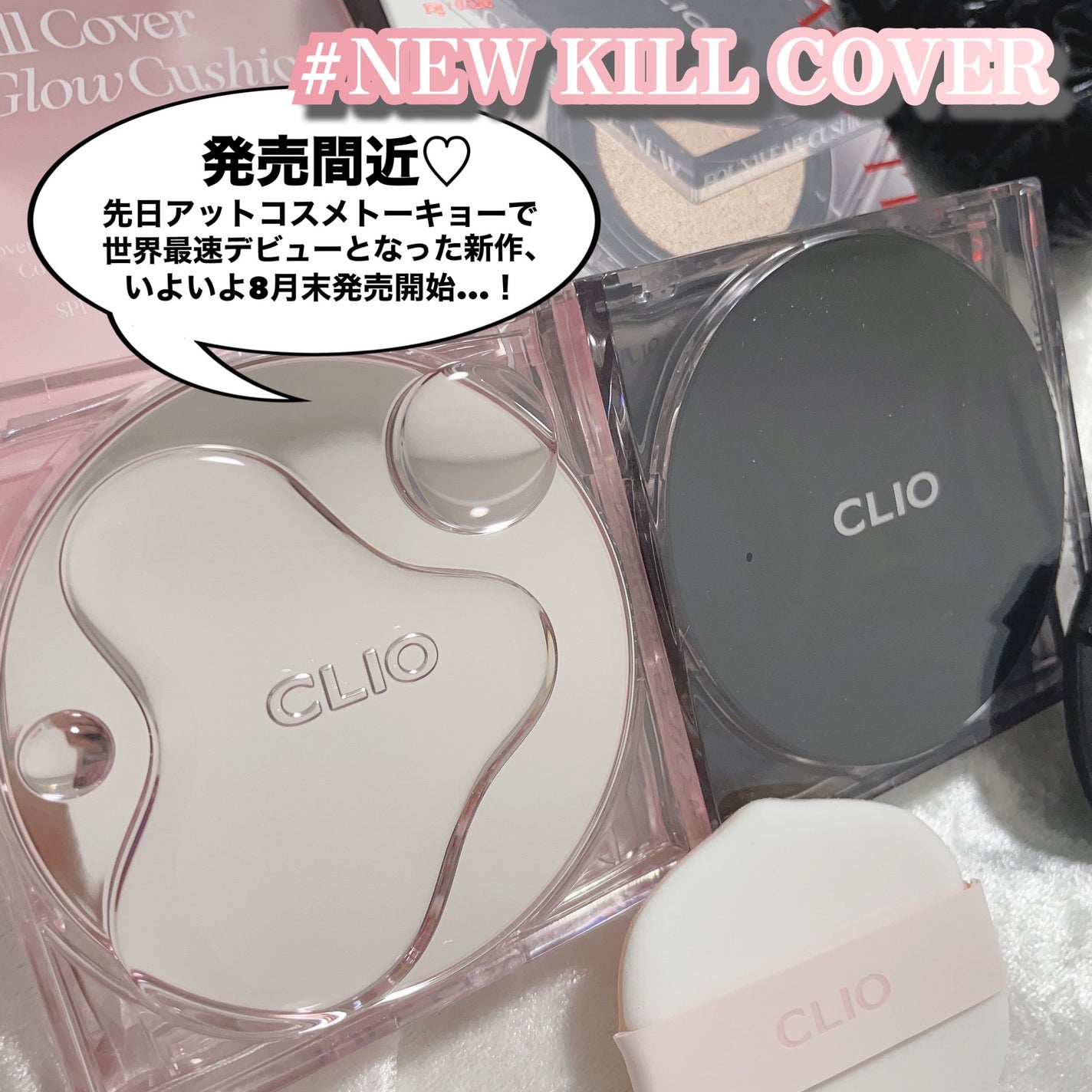 キル カバー ザ ニュー ファンウェア クッション/CLIO/クッションファンデーションを使ったクチコミ(2枚目)