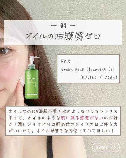 らな ♡ 韓国スキンケア / 韓国コスメ on LIPS 「【揺らぎ肌がちで変わる!クレンジングの選び方🫧】今日は私の揺..」(6枚目)