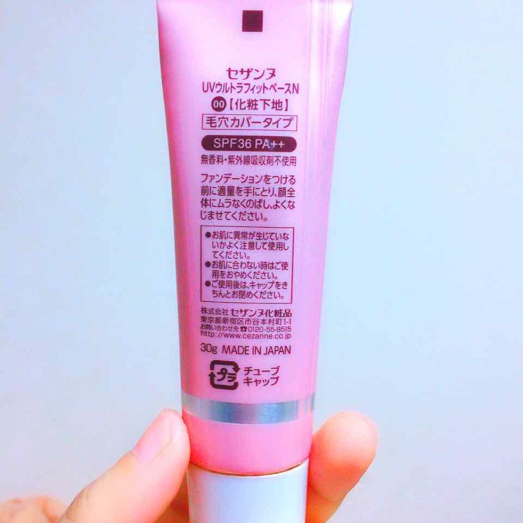 UVウルトラフィットベースN/CEZANNE/化粧下地を使ったクチコミ（2枚目）