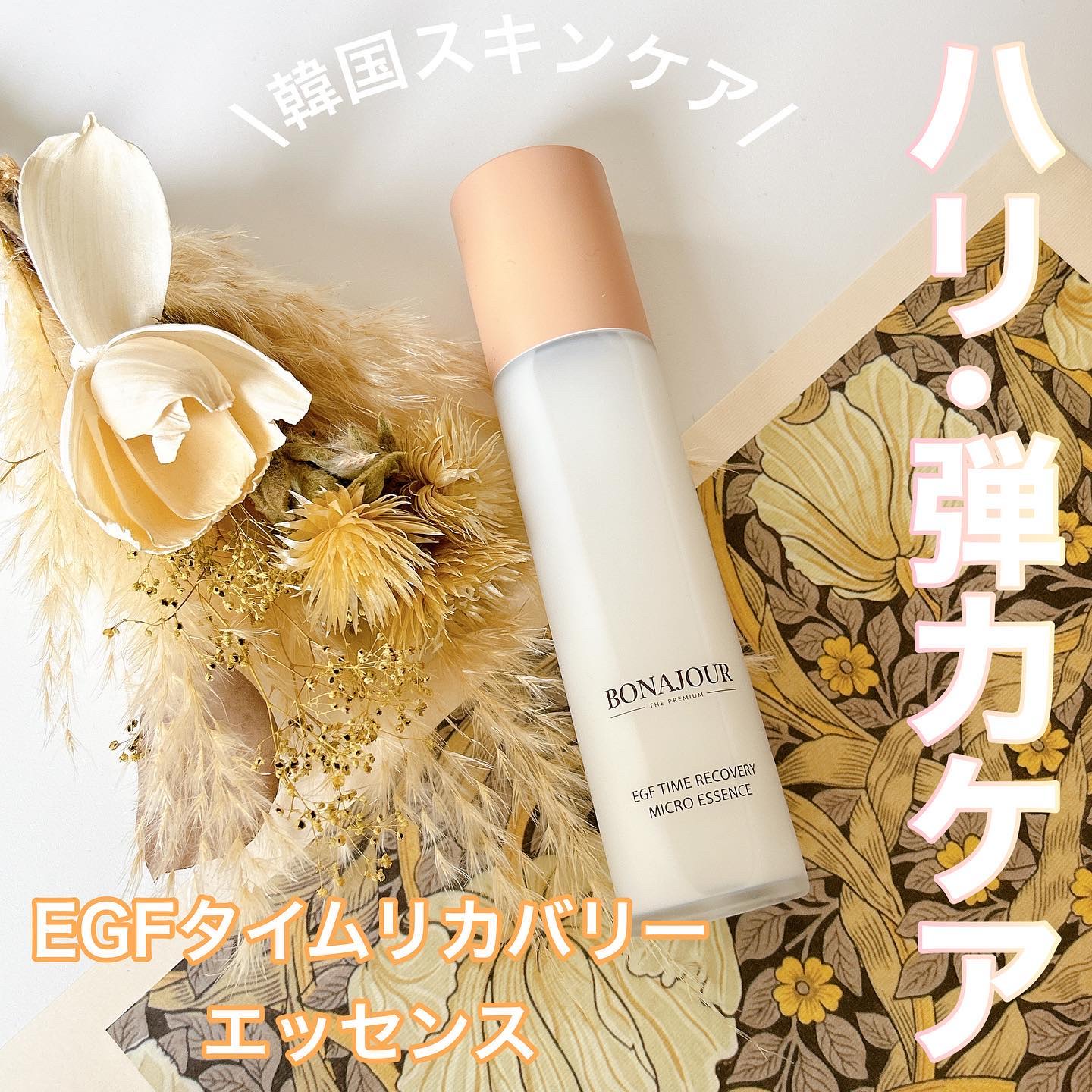 イージーエフタイムリカバリーマイクロエッセンス/Bonajour/美容液を使ったクチコミ（1枚目）