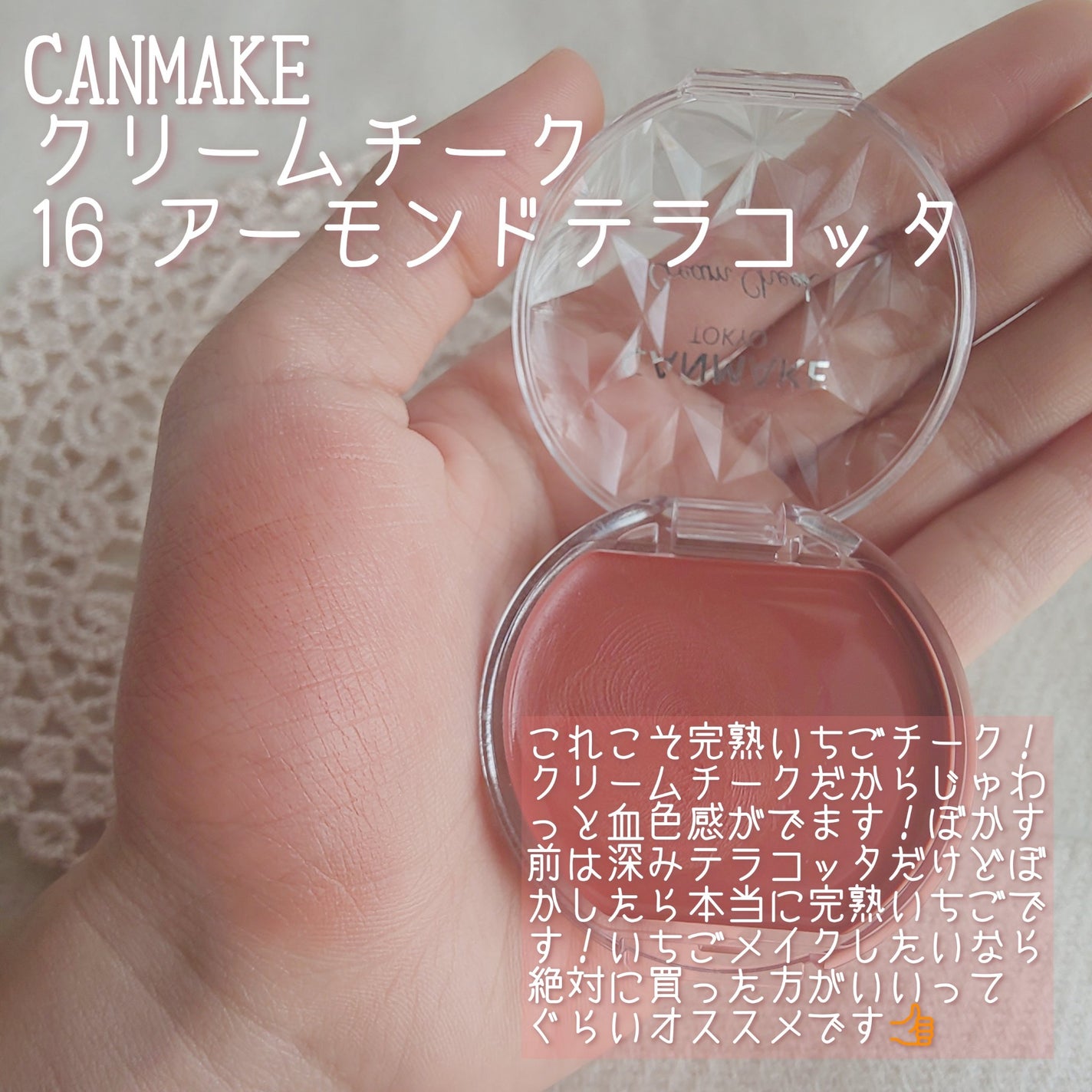クリームチーク/キャンメイク/ジェル・クリームチークを使ったクチコミ(4枚目)