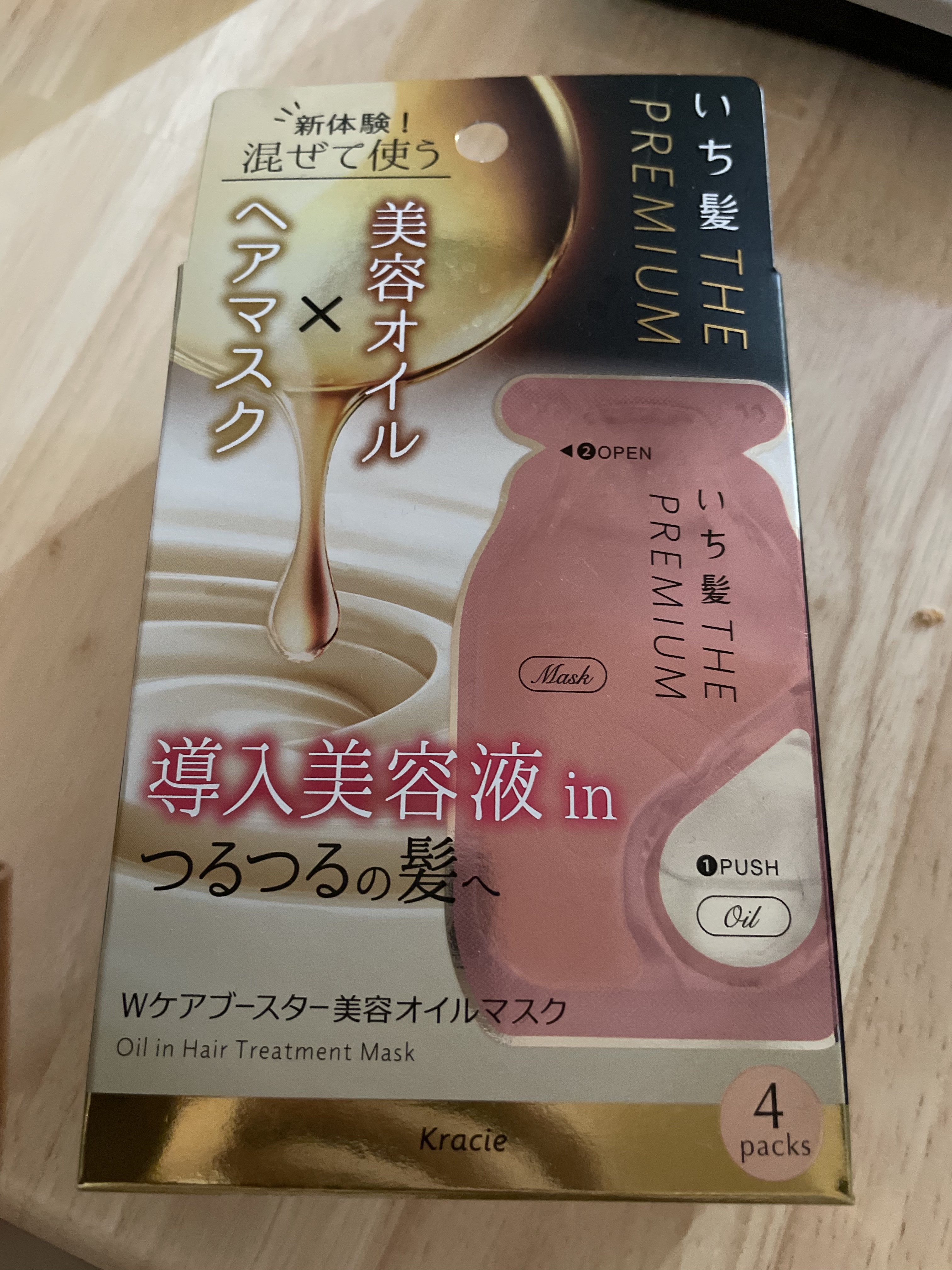 いち髪　THE PREMIUM　Wケアブースター美容オイルマスク/いち髪/ヘアマスク・ヘアパックを使ったクチコミ（1枚目）