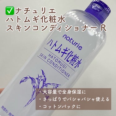 ナチュラルローション/CEZANNE/化粧水を使ったクチコミ（3枚目）