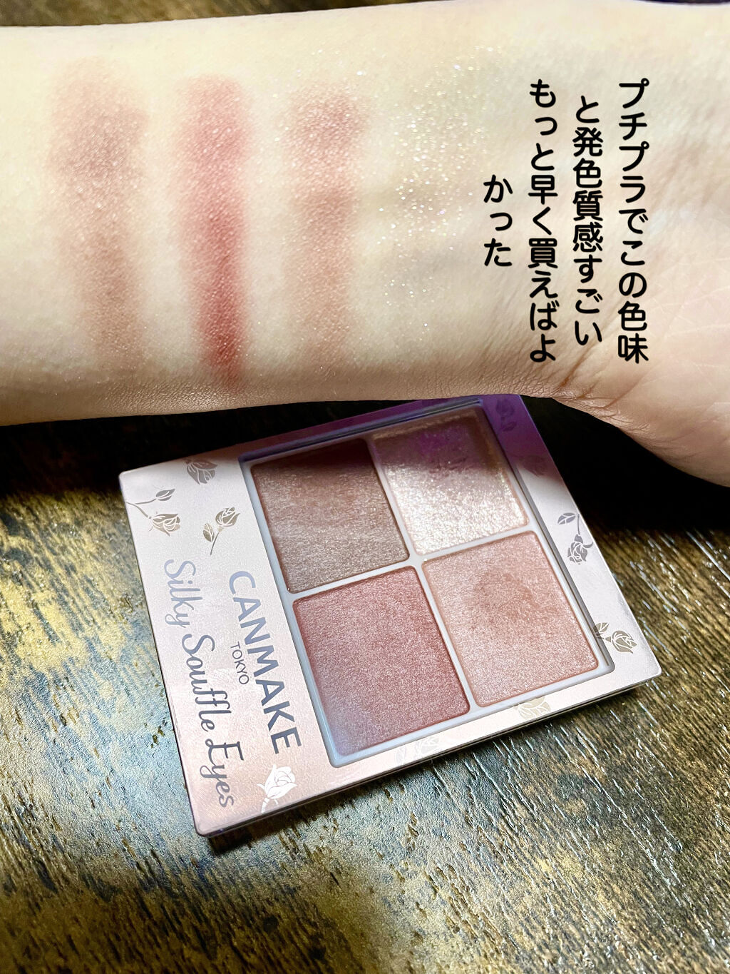 シルキースフレアイズ（マットタイプ）/キャンメイク/アイシャドウパレットを使ったクチコミ（2枚目）