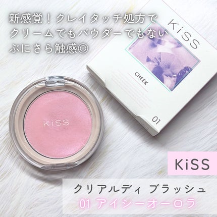 クリアルディ ブラッシュ/KiSS/ジェル・クリームチークを使ったクチコミ(2枚目)