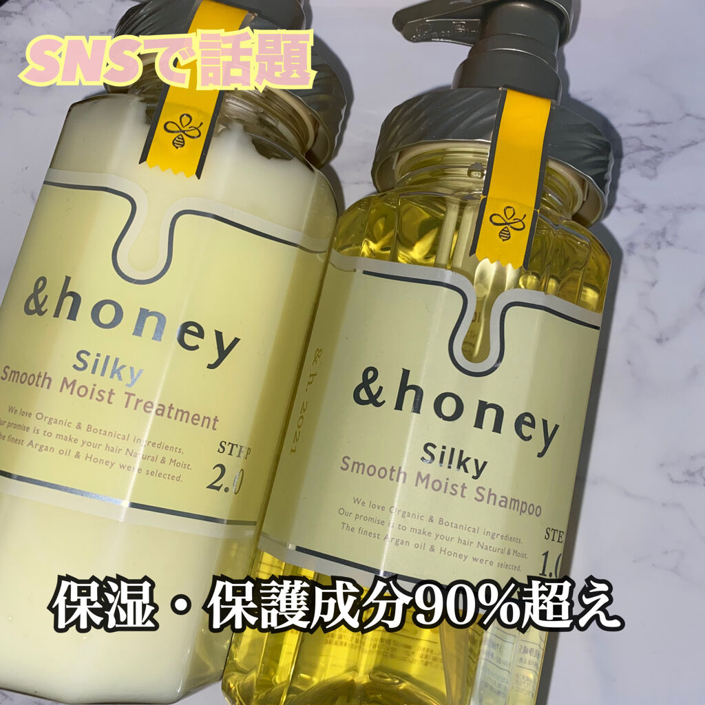 
この度LIPSを通して#アンドハニー さんから提供いただきました！

スムースモイスト　シャンプー1.0/ヘアトリートメント2.0

実はディープモイストシリーズを使用していたのですが、とても良かったのでこちらにも応募させていただいたとこ