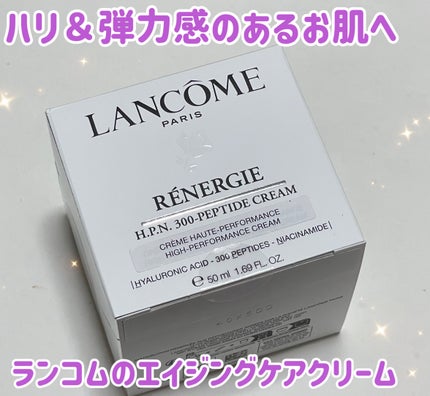 レネルジー HPN クリーム/LANCOME/フェイスクリームを使ったクチコミ(1枚目)